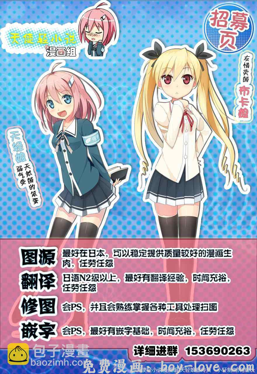 七人传奇 第116话 预览图