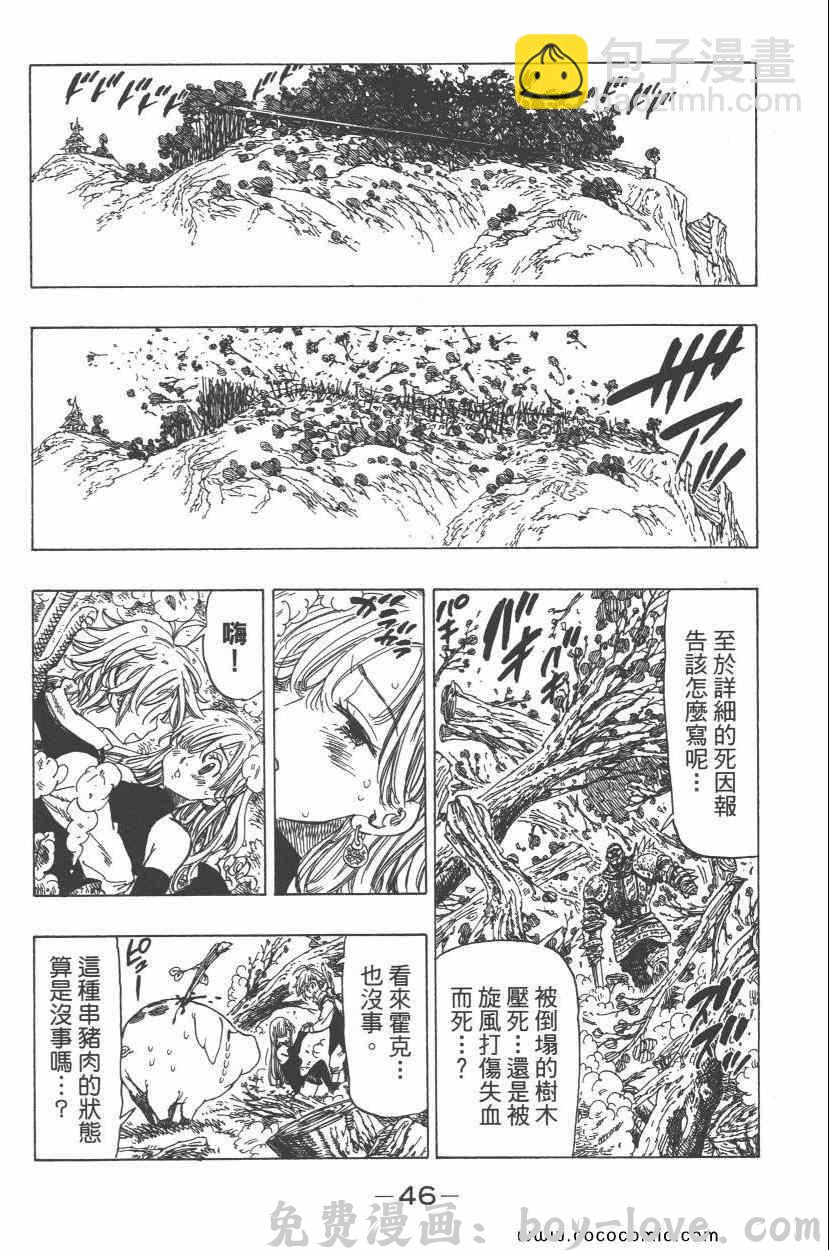 七人传奇 第1卷(1/4) 预览图