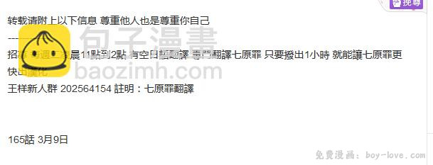 七人传奇 第164话 预览图