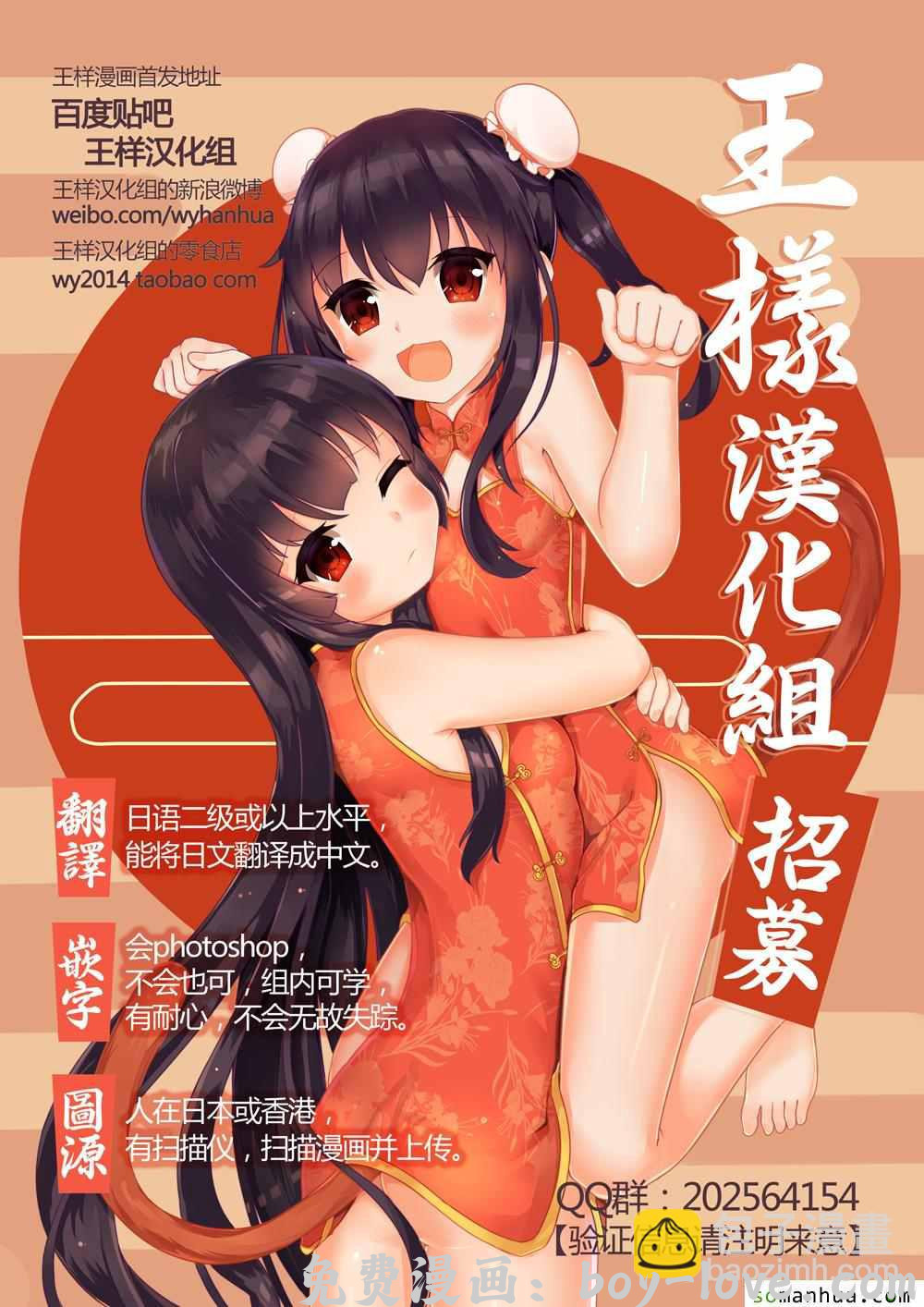 七人传奇 第166话 预览图
