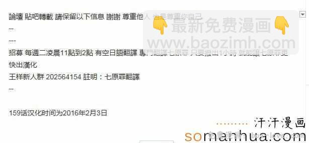 七人传奇 第158话 预览图