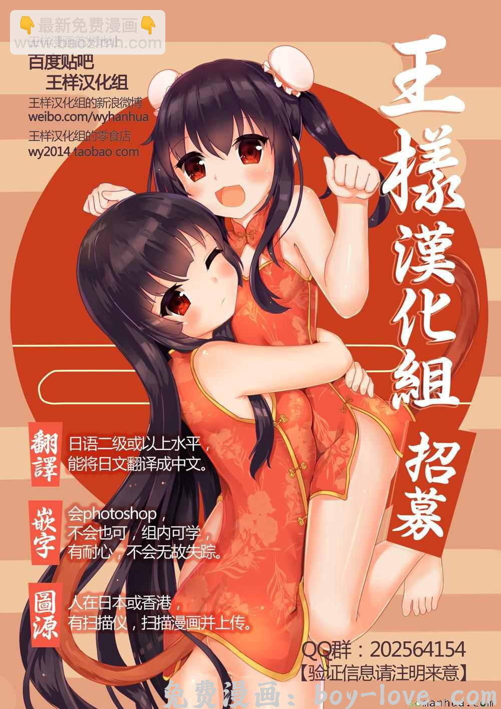 七人传奇 第176话 预览图
