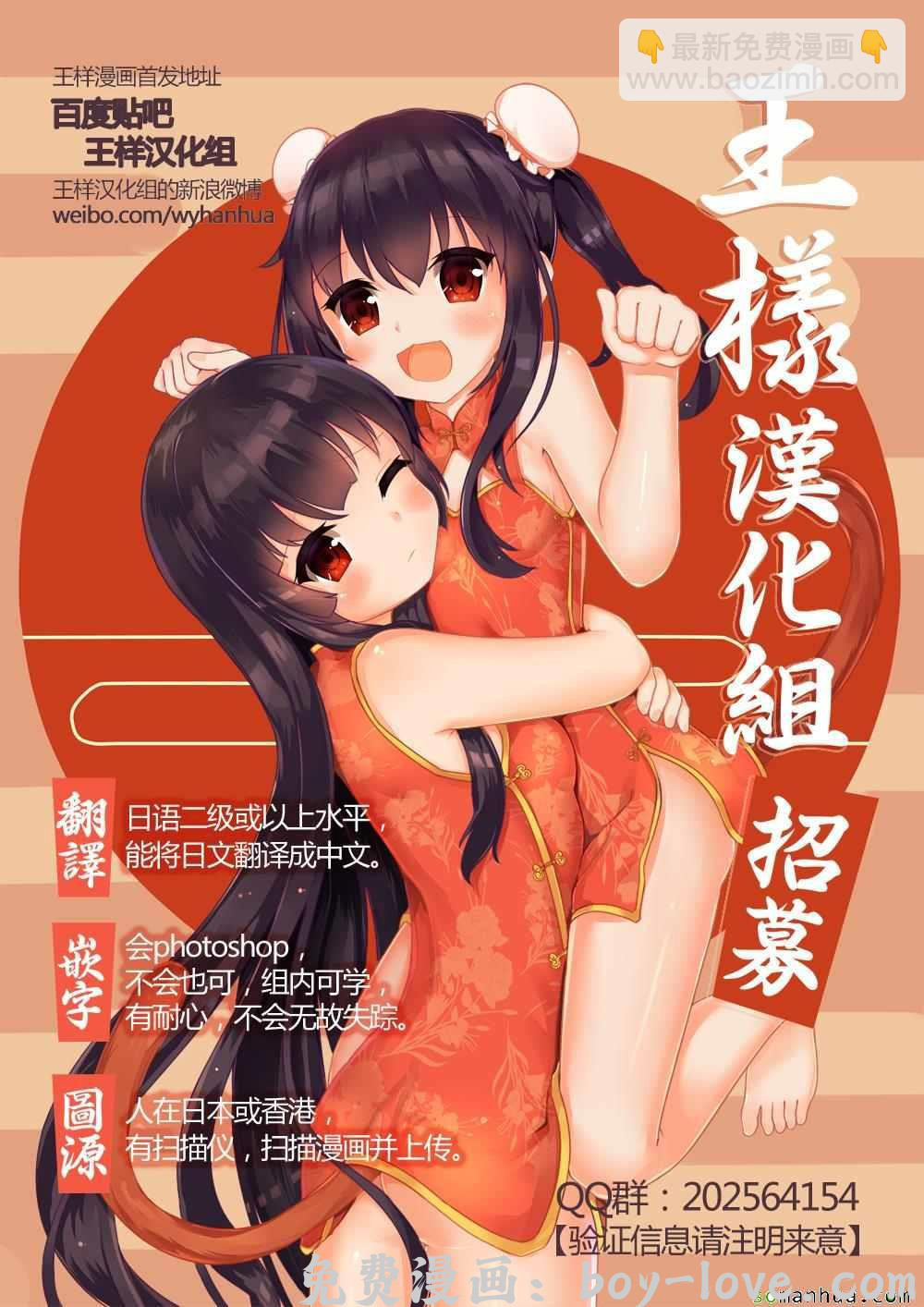 七人传奇 第186话 预览图