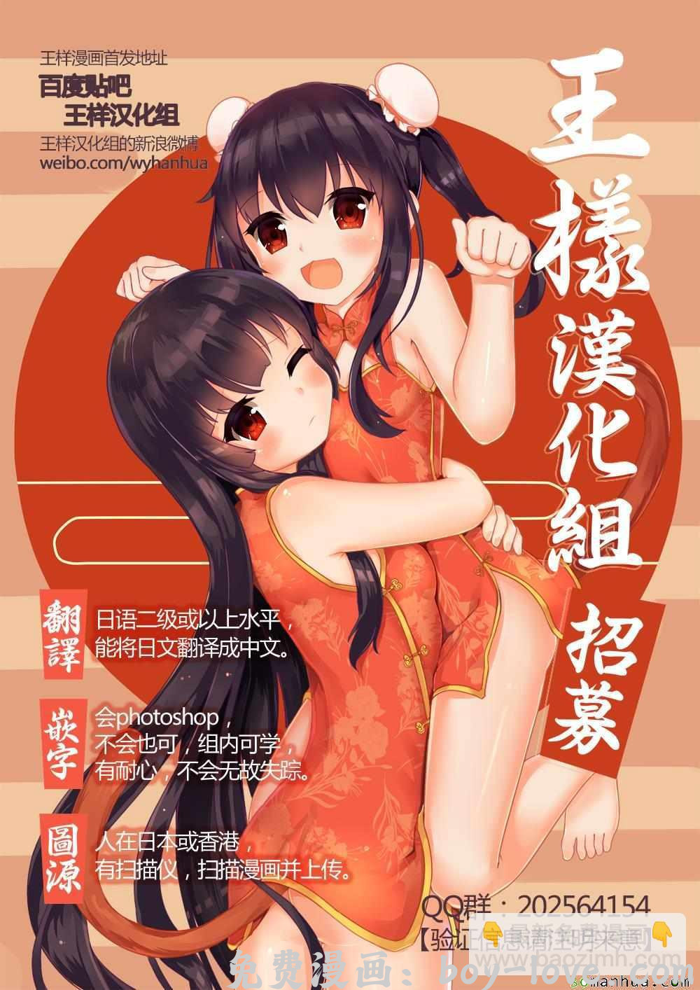 七人传奇 第188话 预览图