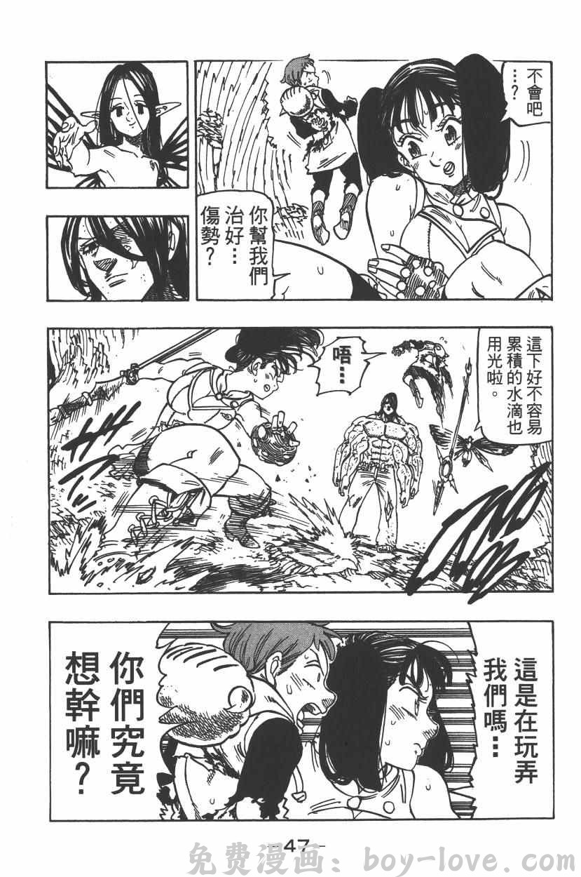 七人传奇 第25卷(1/4) 预览图