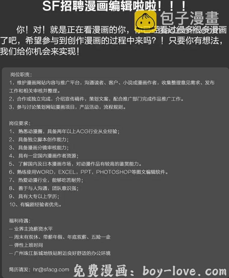 七人传奇 第216话 预览图