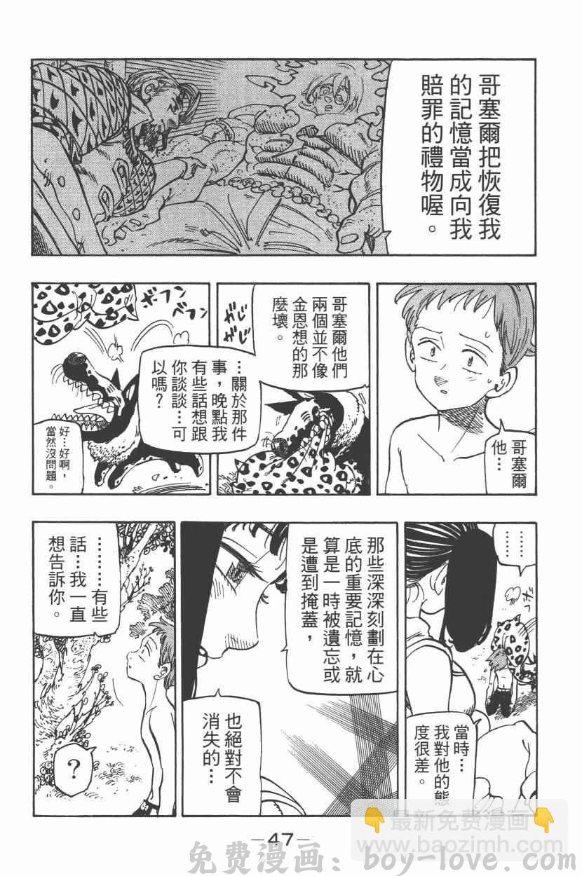七人传奇 第27卷(1/4) 预览图