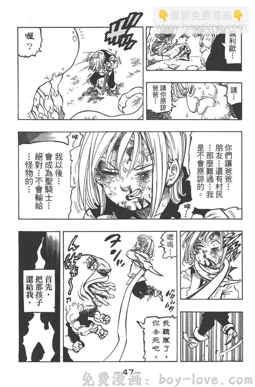 七人传奇 第28卷(1/4) 预览图