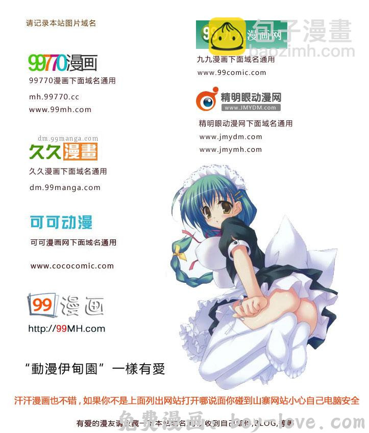 七人传奇 七原罪 番外2 预览图