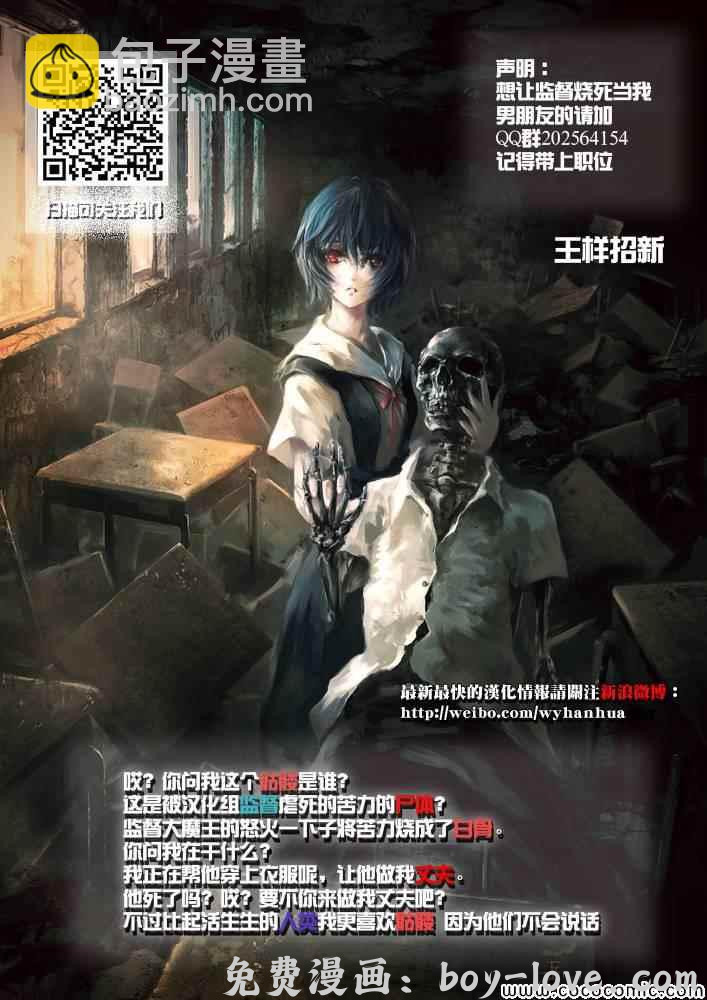 七人传奇 七原罪 番外篇5 预览图