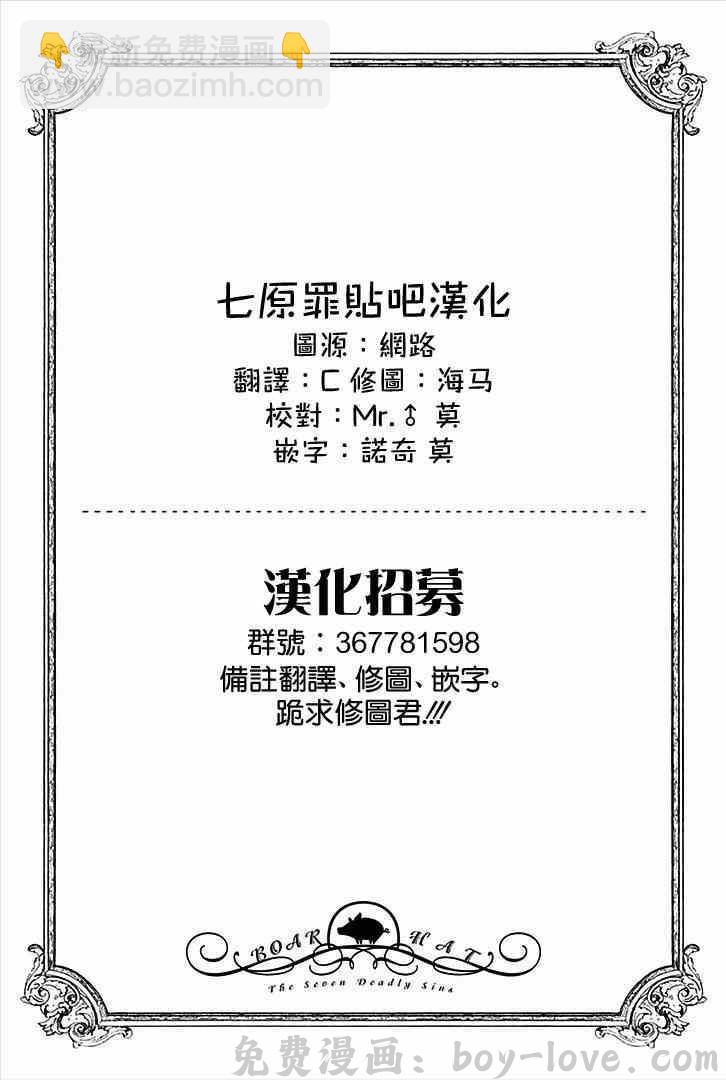 七人传奇 七原罪 学园02 预览图