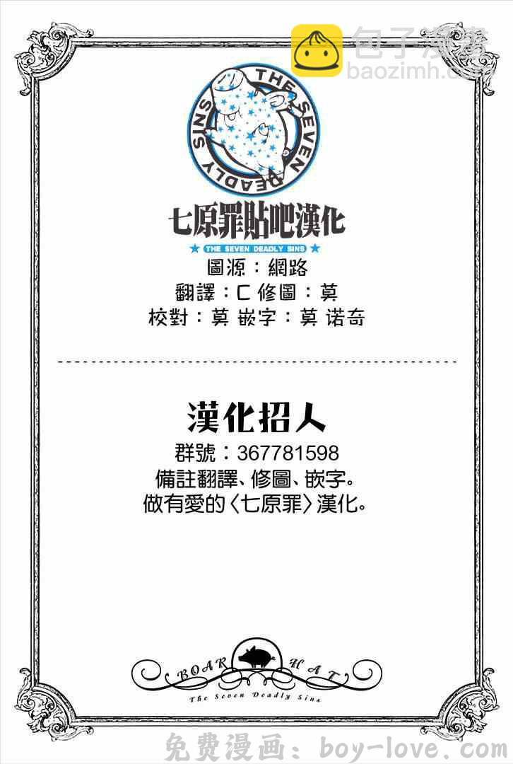 七人传奇 七原罪 学园04 预览图