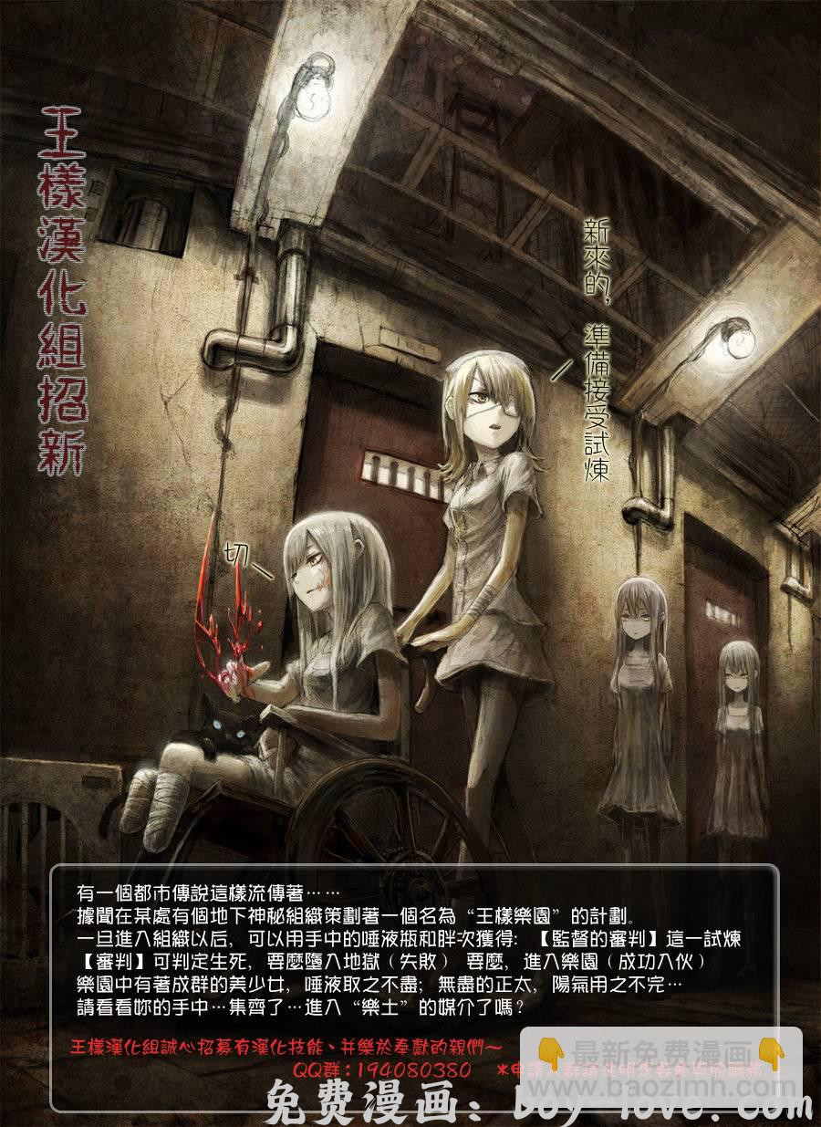 七人传奇 七原罪 设定集1 预览图