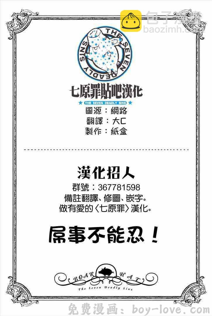七人传奇 七原罪 学园13 预览图