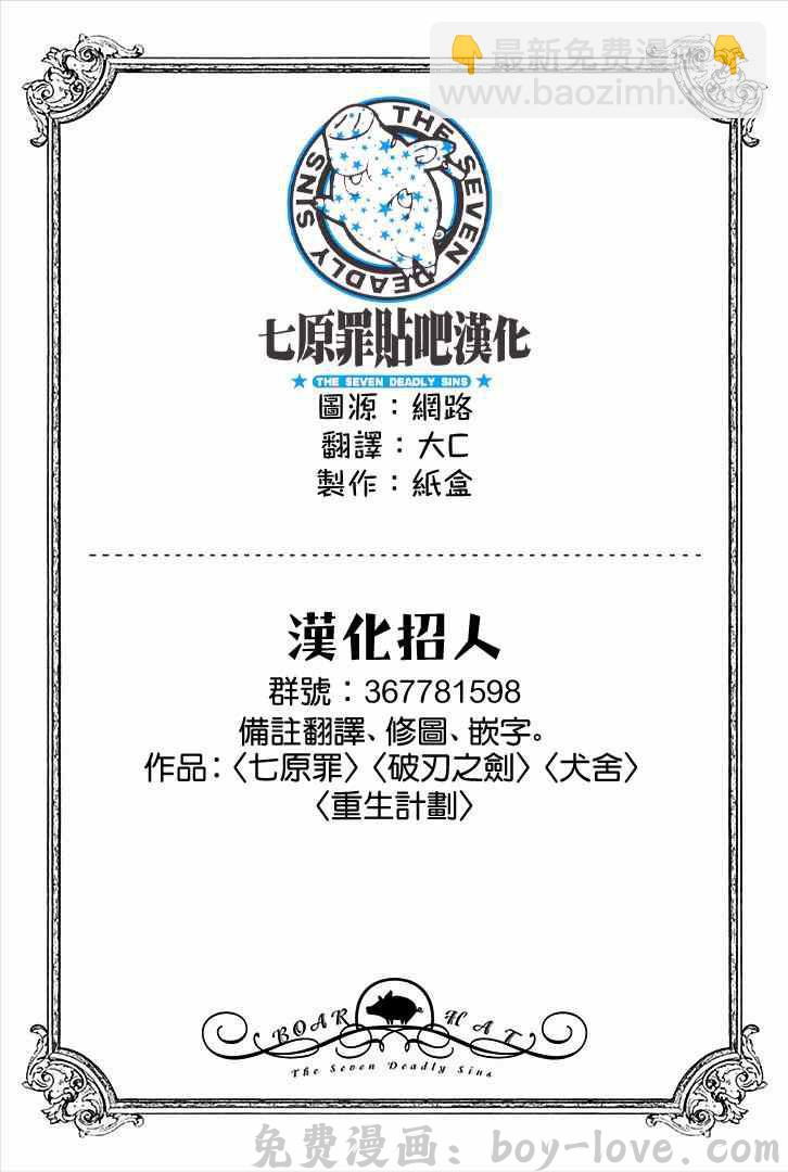 七人传奇 七原罪 学园14 预览图