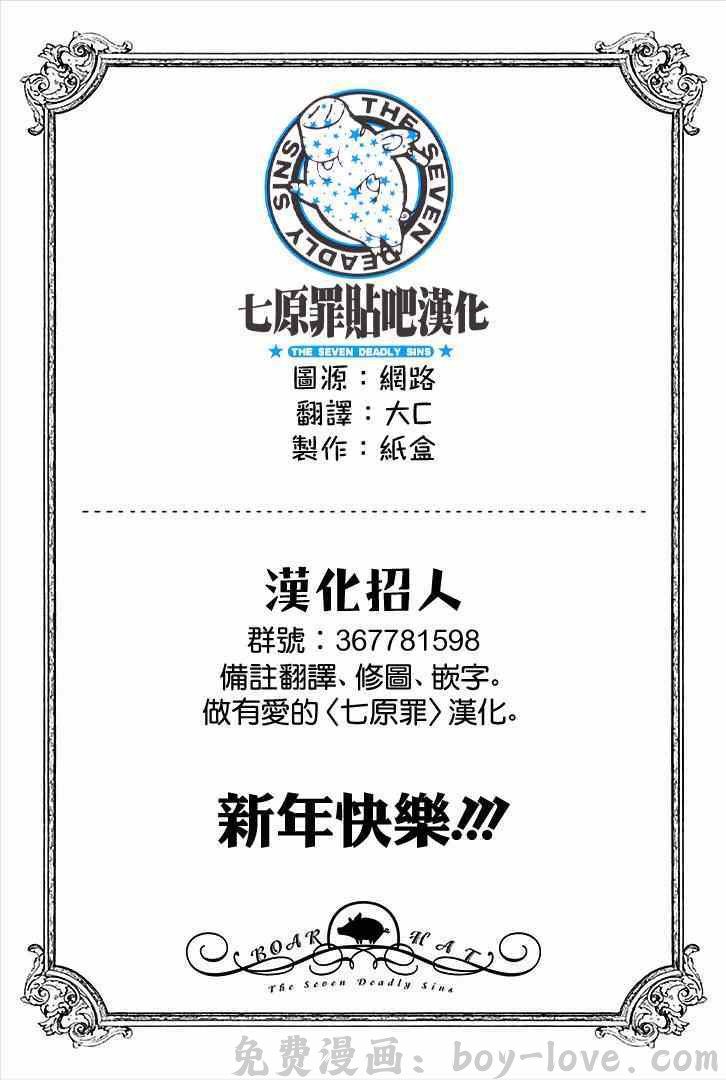 七人传奇 七原罪 学园08 预览图