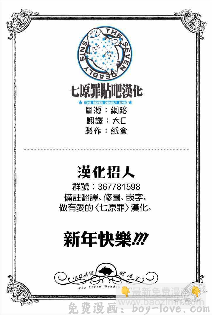 七人传奇 七原罪 学园10 预览图