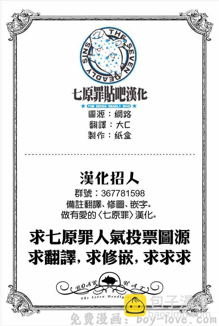 七人传奇 第12卷 预览图