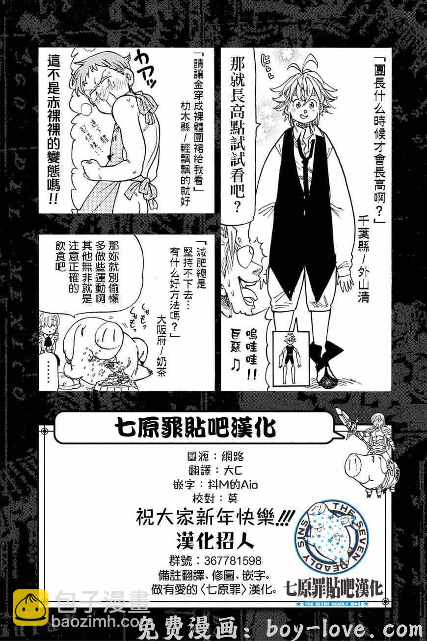 七人传奇 七原罪 番外篇11 预览图