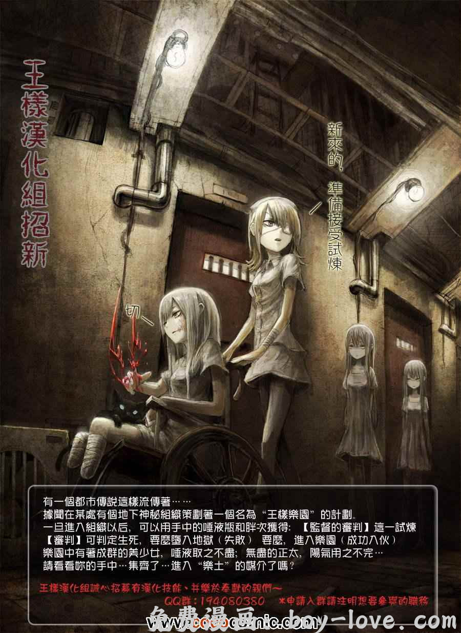 七人传奇 外传—盗贼 梵 预览图