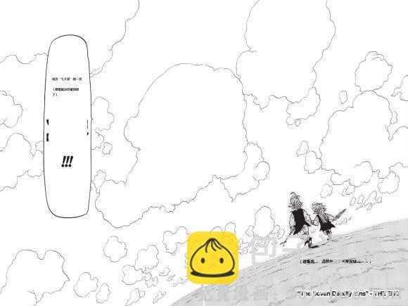 七人传奇 第346话 像这片天空 预览图