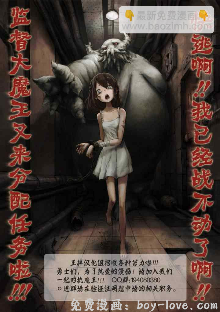 七人传奇 第4话 预览图