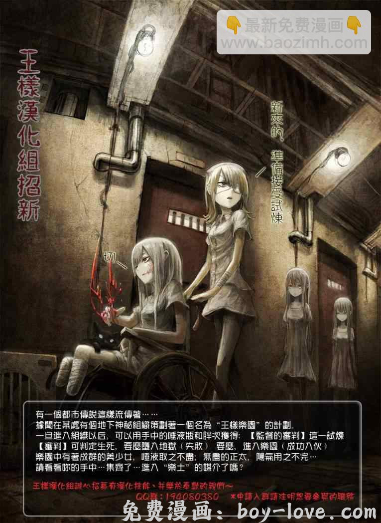 七人传奇 第8话 预览图