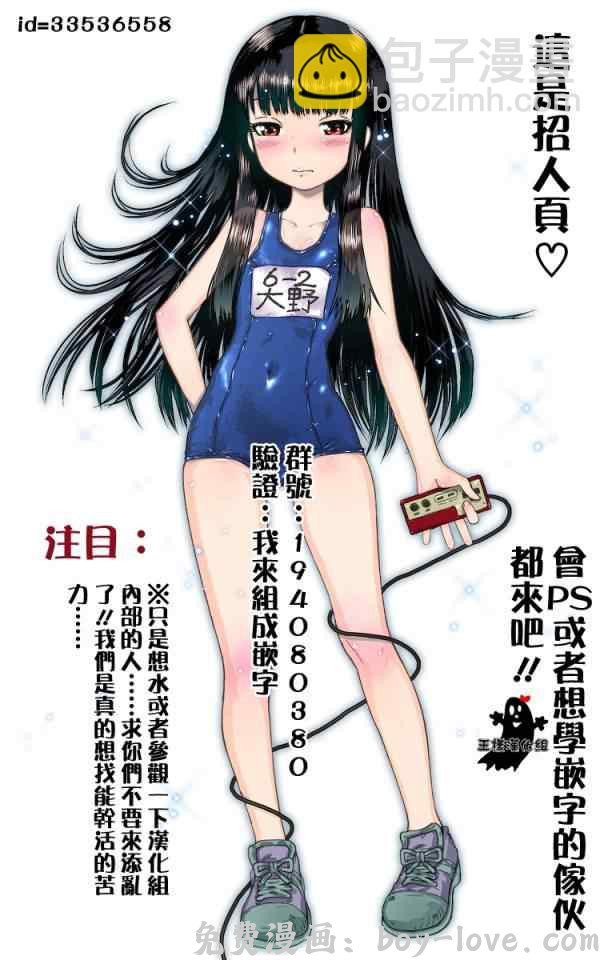 七人传奇 第20话 预览图