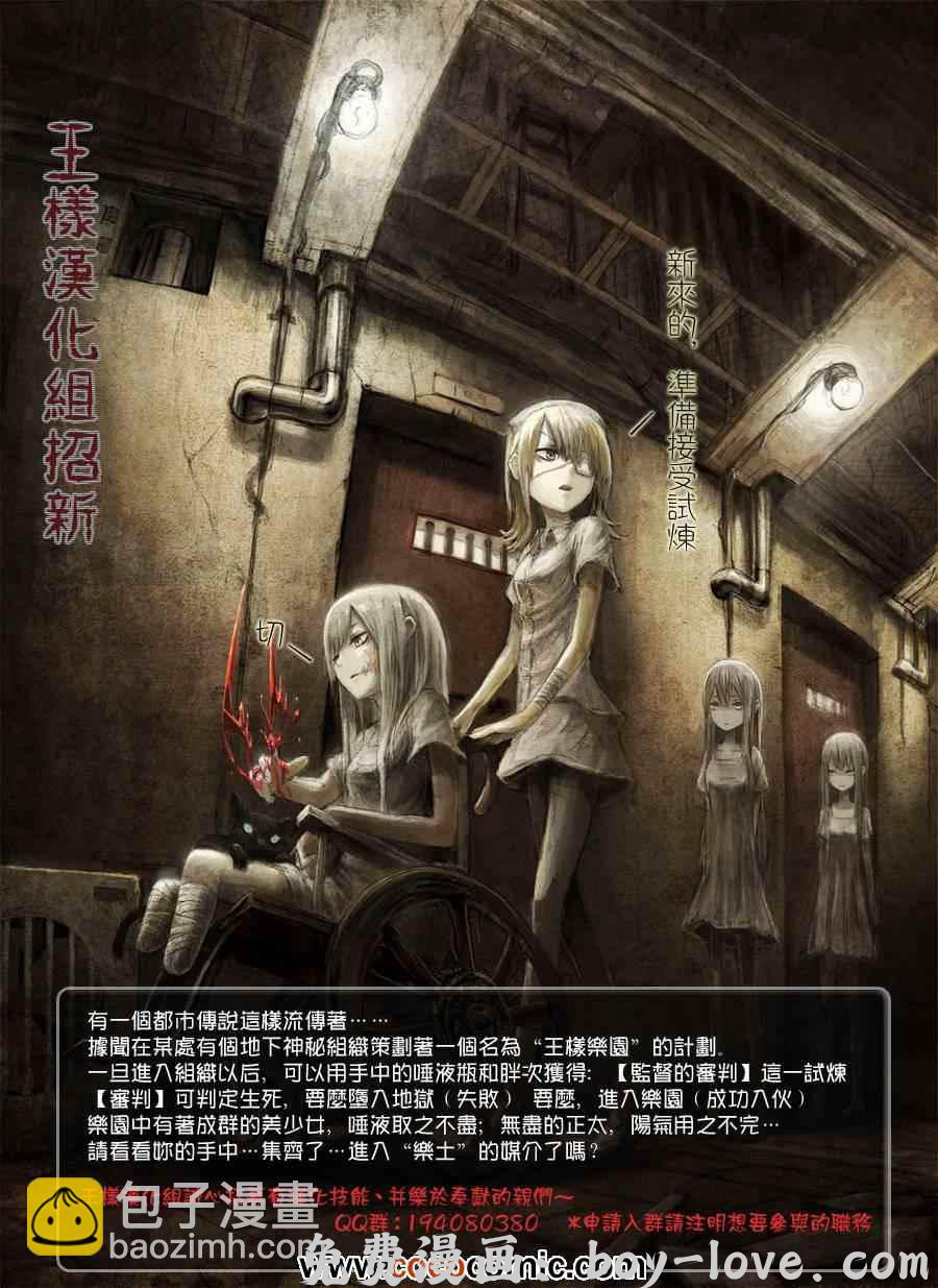 七人传奇 第22话 预览图