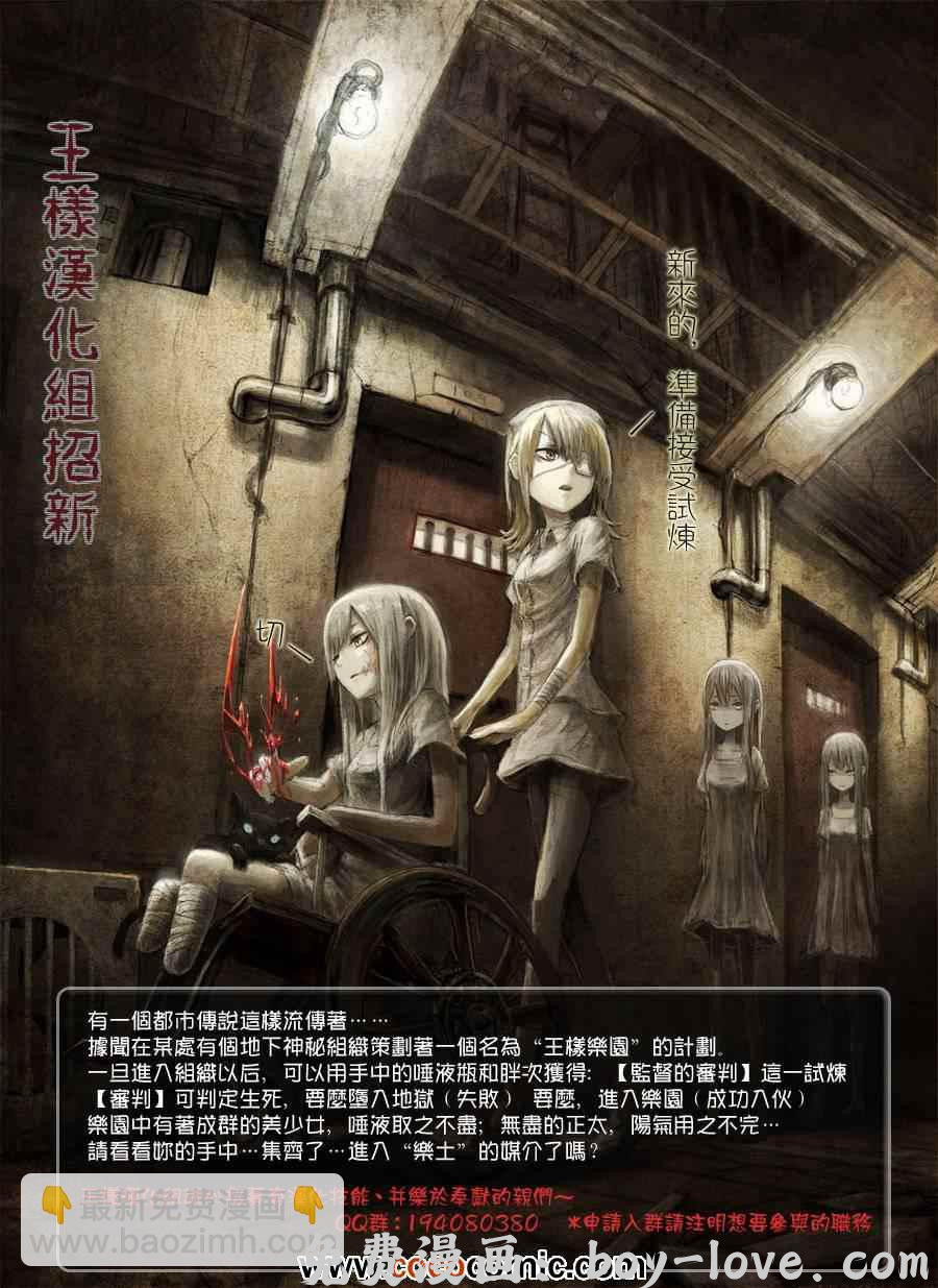 七人传奇 第24话 预览图
