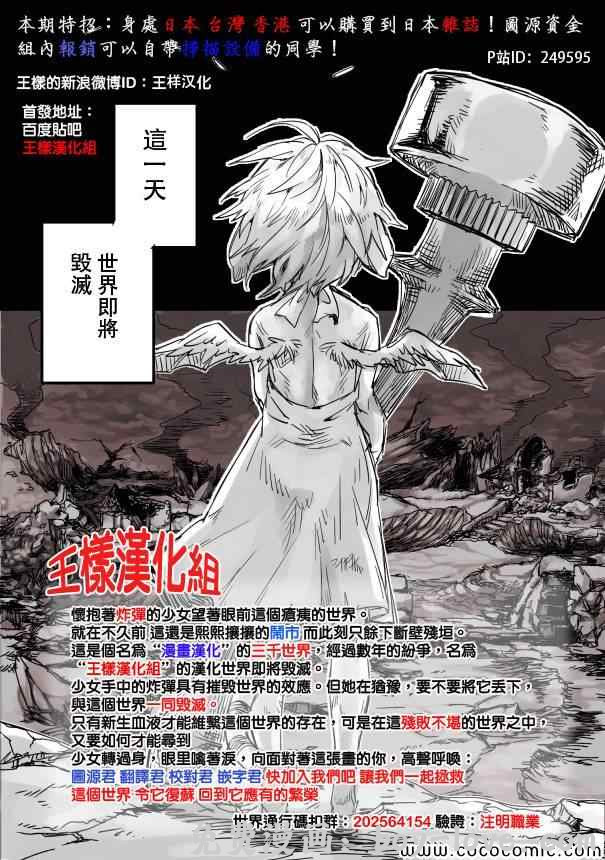 七人传奇 七原罪 外传2 预览图