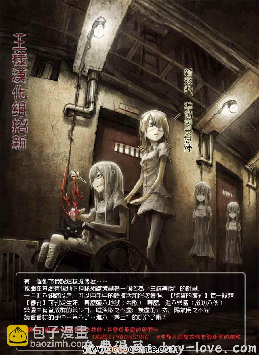 七人传奇 第27话 预览图