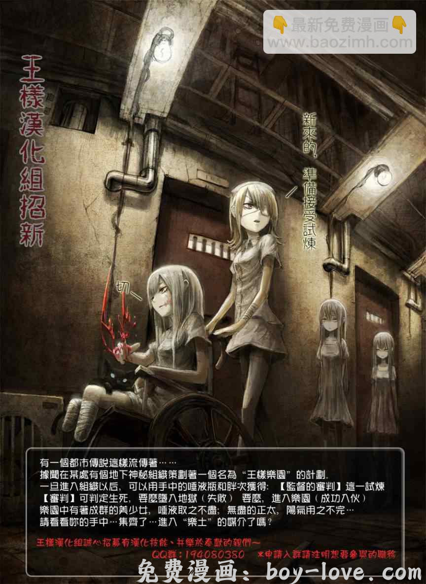 七人传奇 第29话 预览图