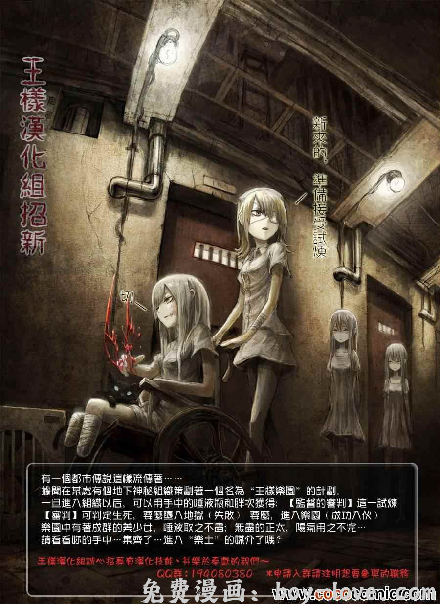七人传奇 第31话 预览图
