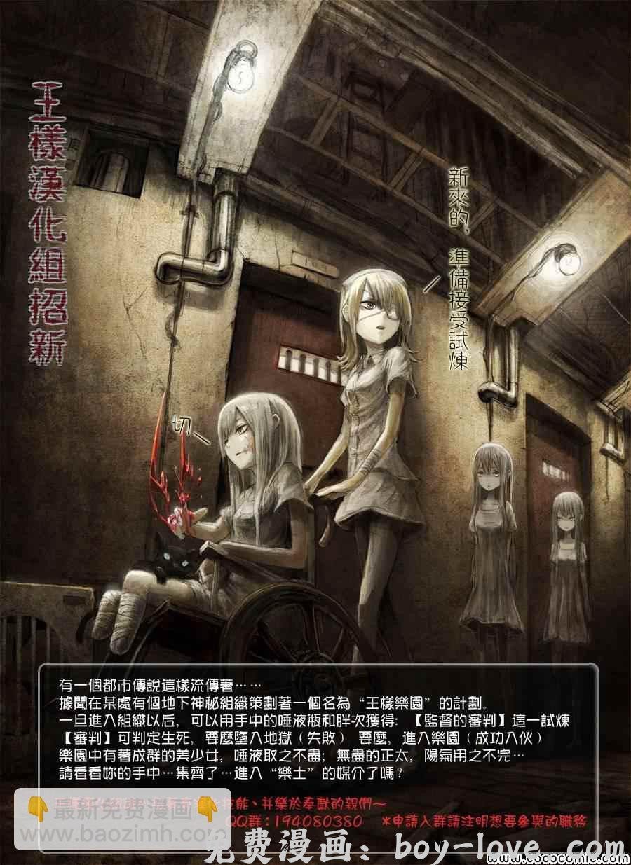 七人传奇 第33话 预览图
