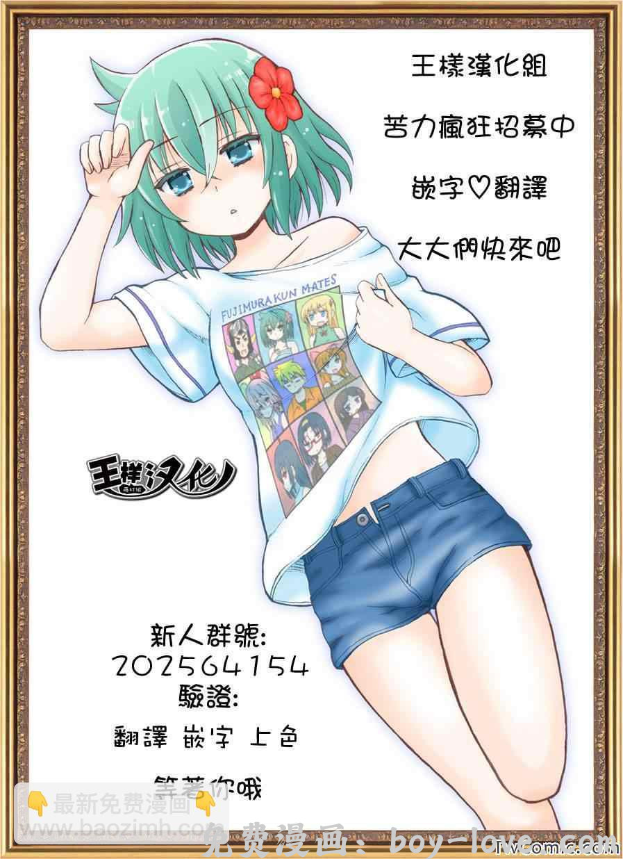 七人传奇 第39话 预览图