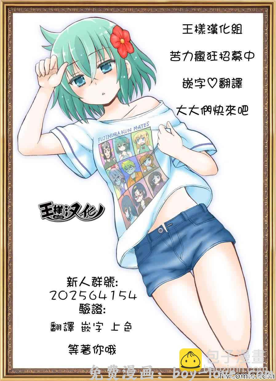 七人传奇 第45话 预览图