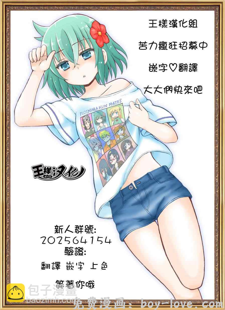 七人传奇 第47话 预览图