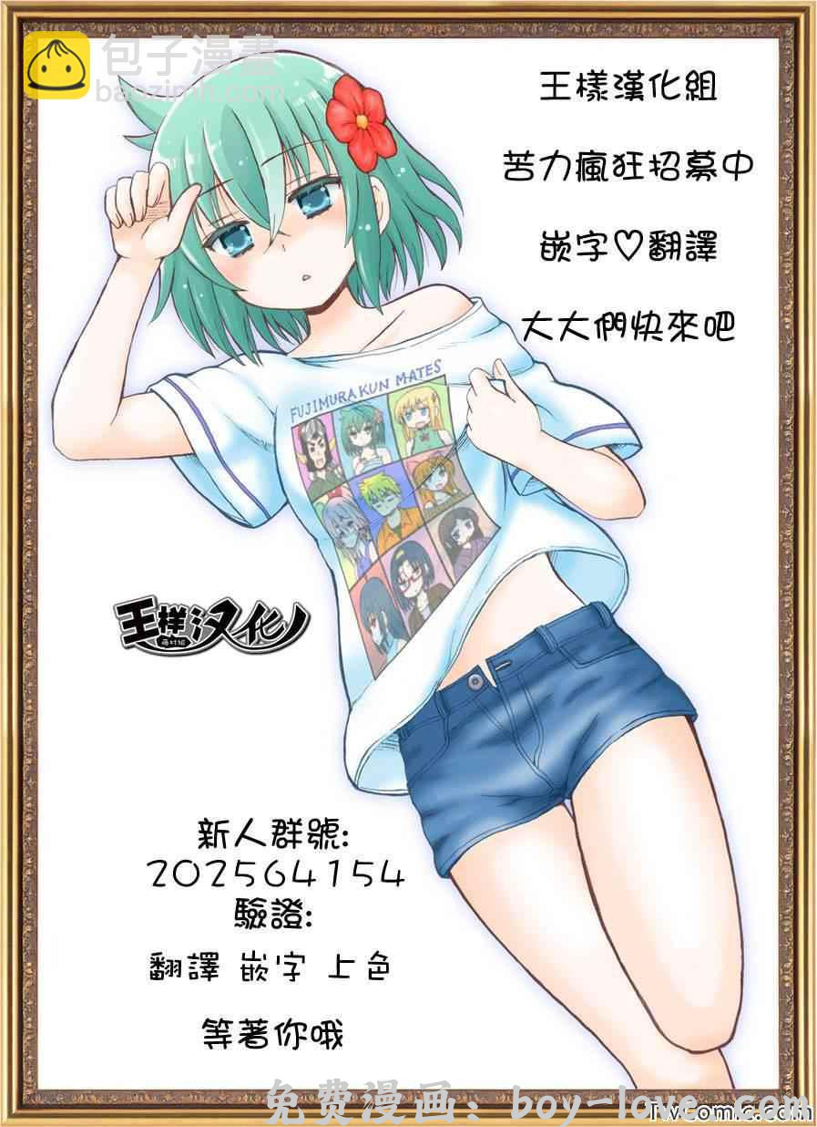七人传奇 第49话 预览图