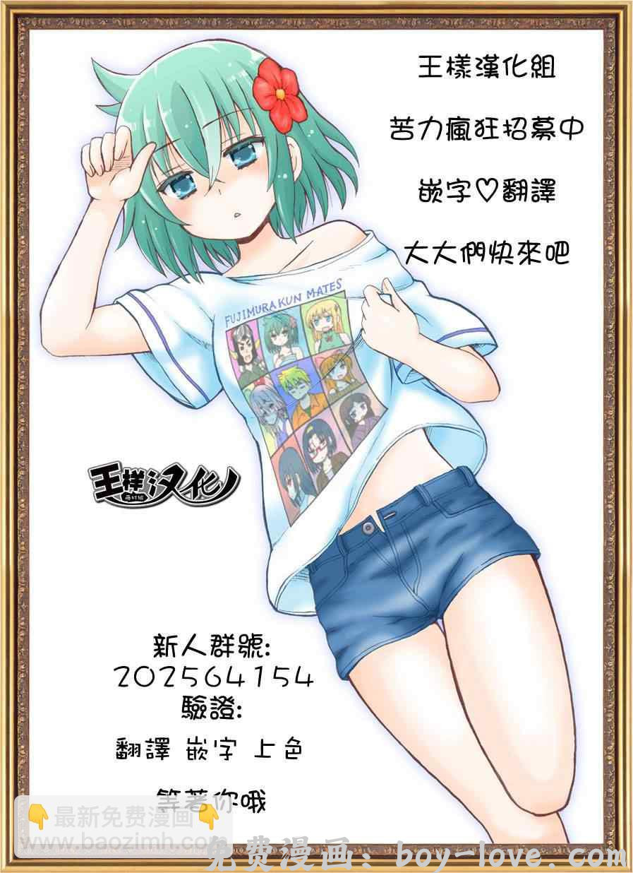 七人传奇 第56话 预览图