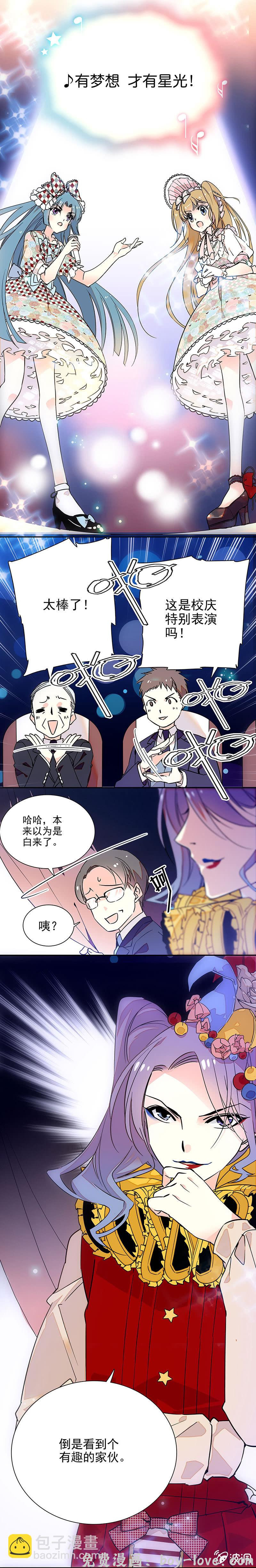 契约魔鞋 特别表演 预览图