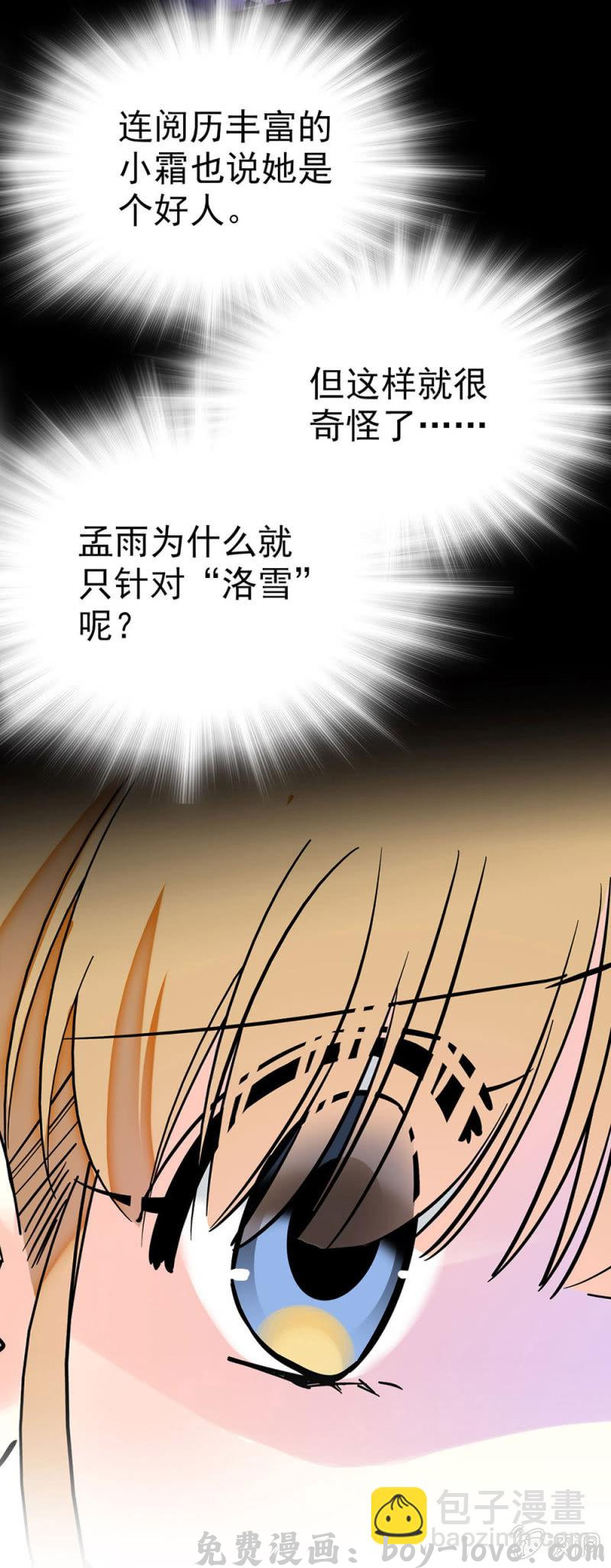 契约魔鞋 教科书式傲娇 预览图