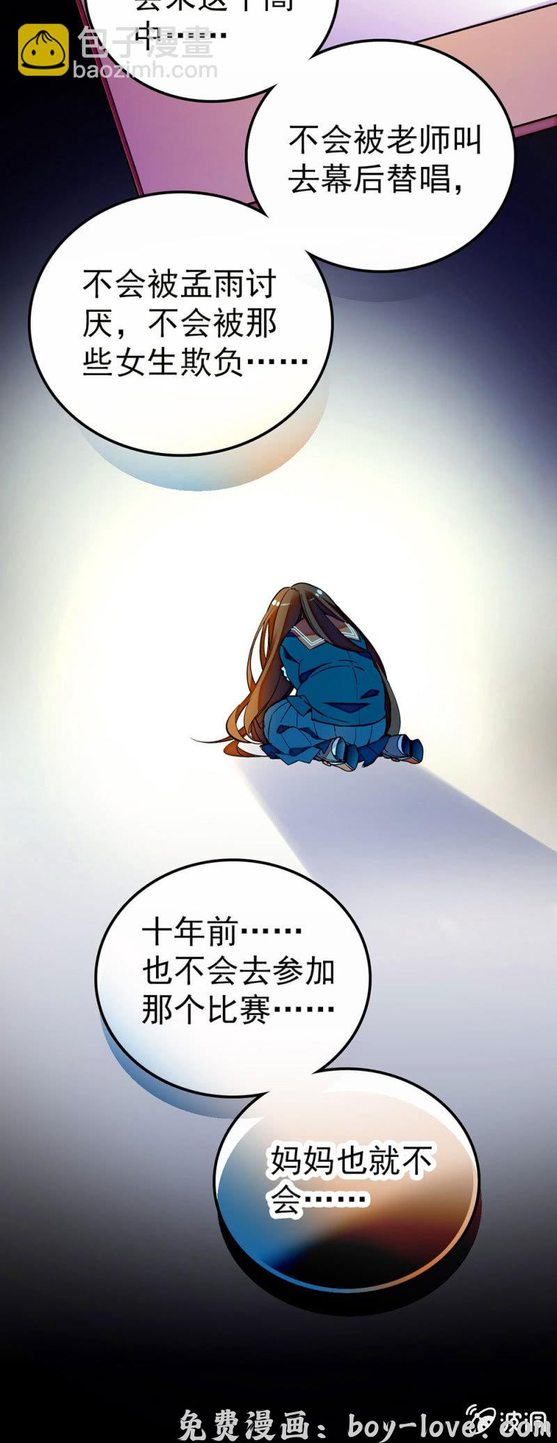契约魔鞋 如果不喜欢唱歌 预览图