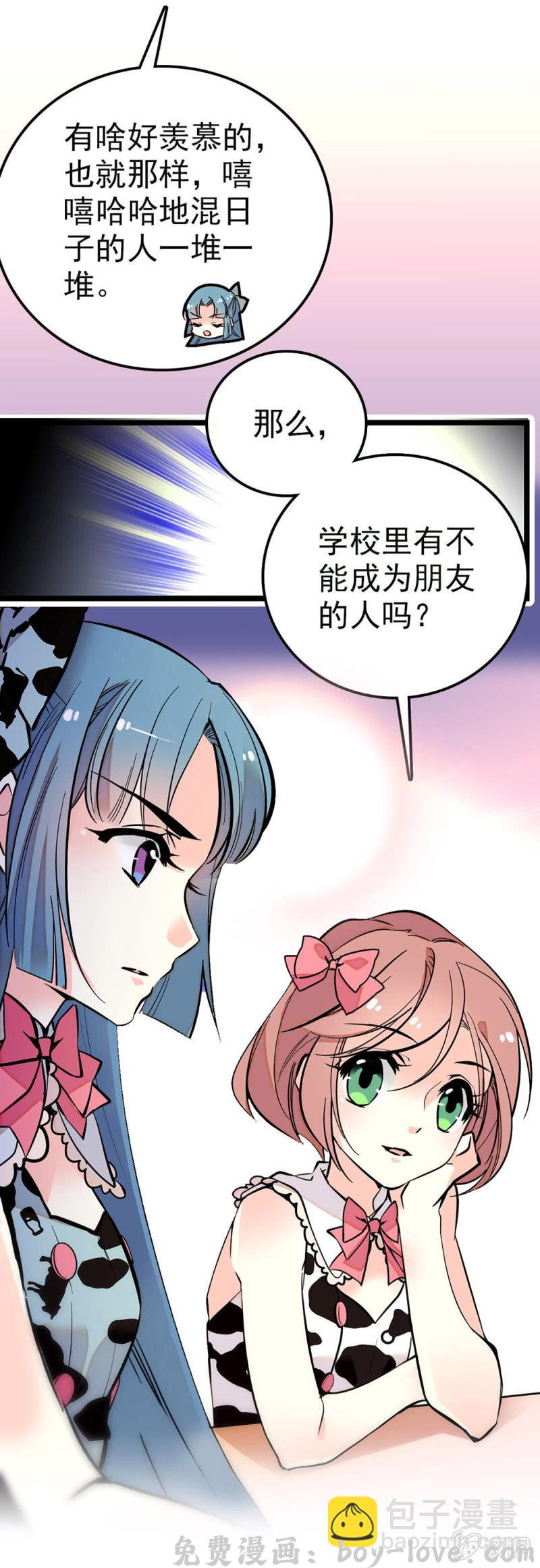 契约魔鞋 杂志采访 预览图