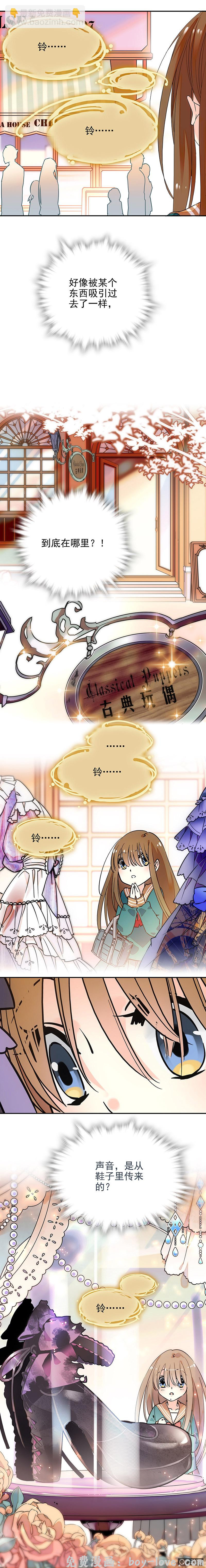 契约魔鞋 骗人的童话 预览图