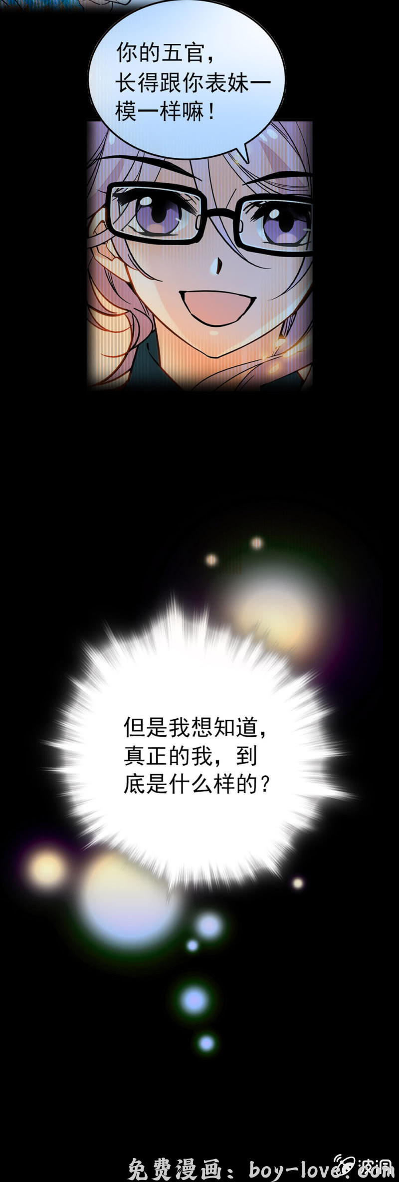 契约魔鞋 现实告诉真相 预览图