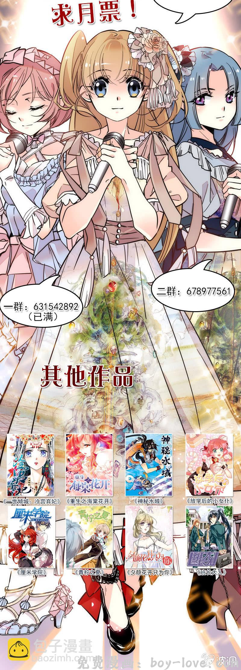 契约魔鞋 第155话 目光承接之处 预览图