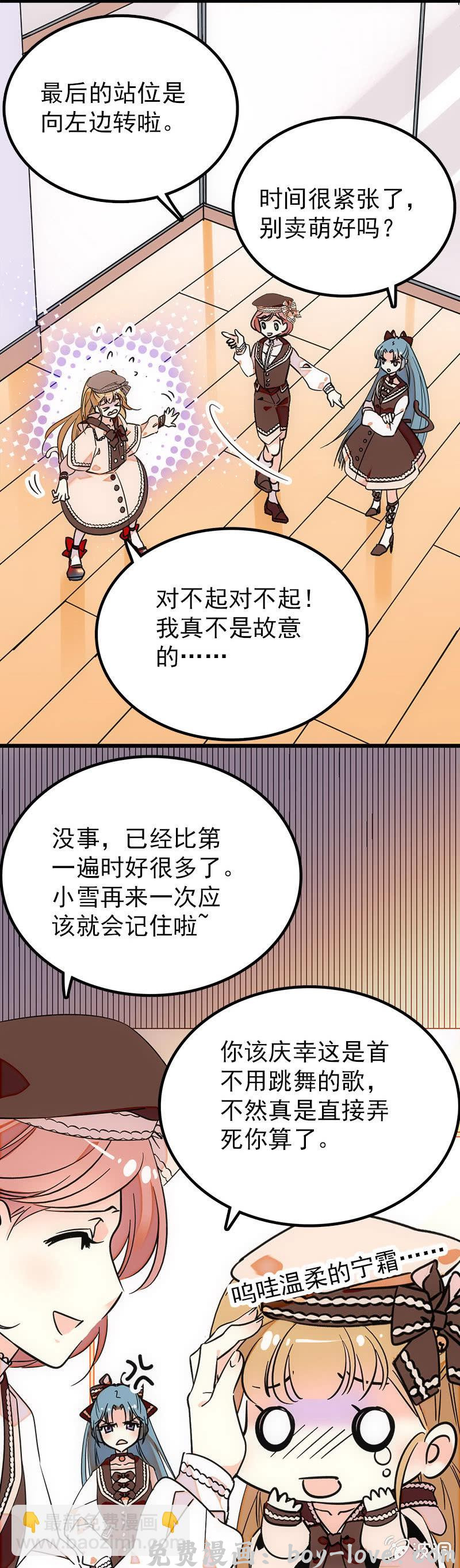 契约魔鞋 优秀的队友 预览图