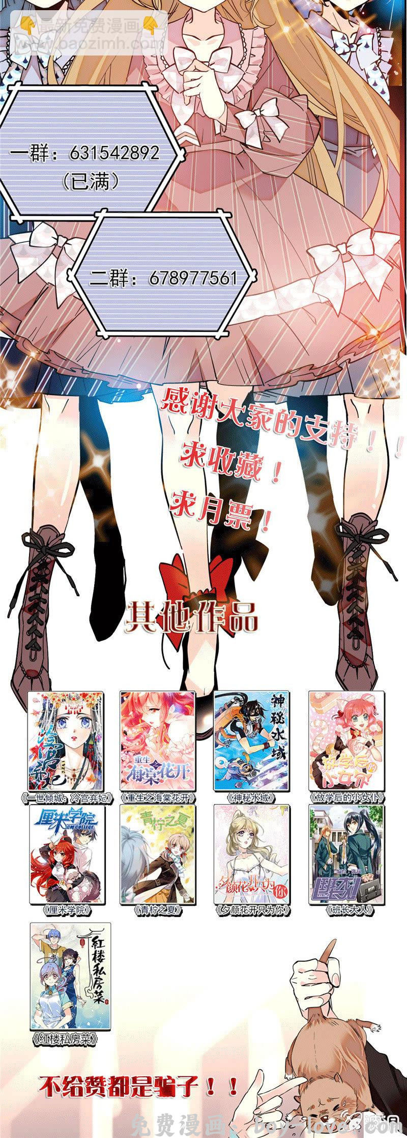 契约魔鞋 第172话 危机四伏！镜头争夺赛 预览图