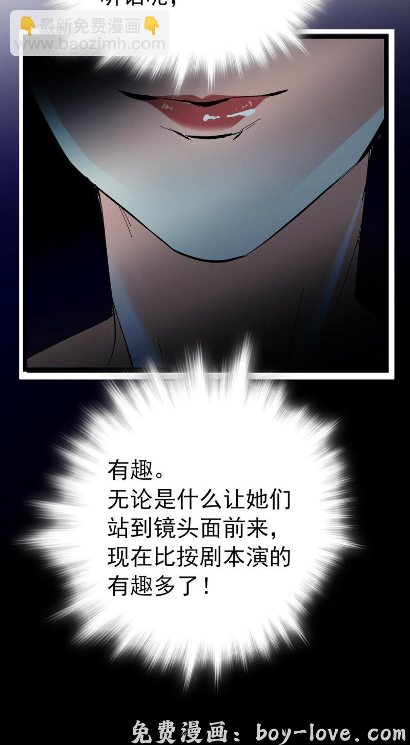 契约魔鞋 第176话 有备而来 预览图